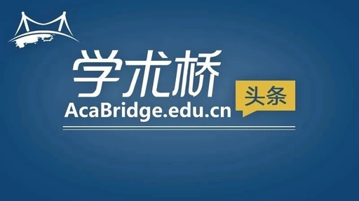 45岁以下的中国两院院士盘点 !开挂的科研人生!