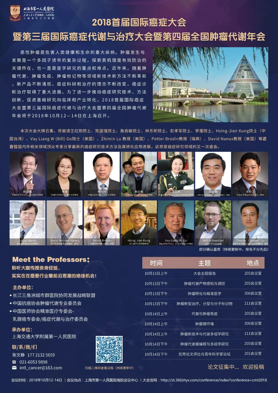 【参会通知】优惠福利倒计时，明天起2018癌症大会将恢复原价！