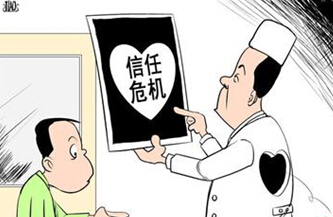 改善医疗关系到底有多难？