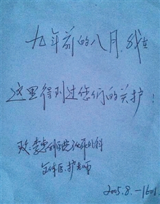 癌症病人将手术日定为“重生日” 和医生过9年生日