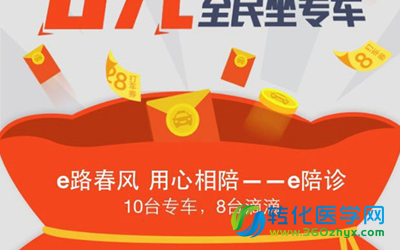 真的来了！滴滴进入医疗用车行业 