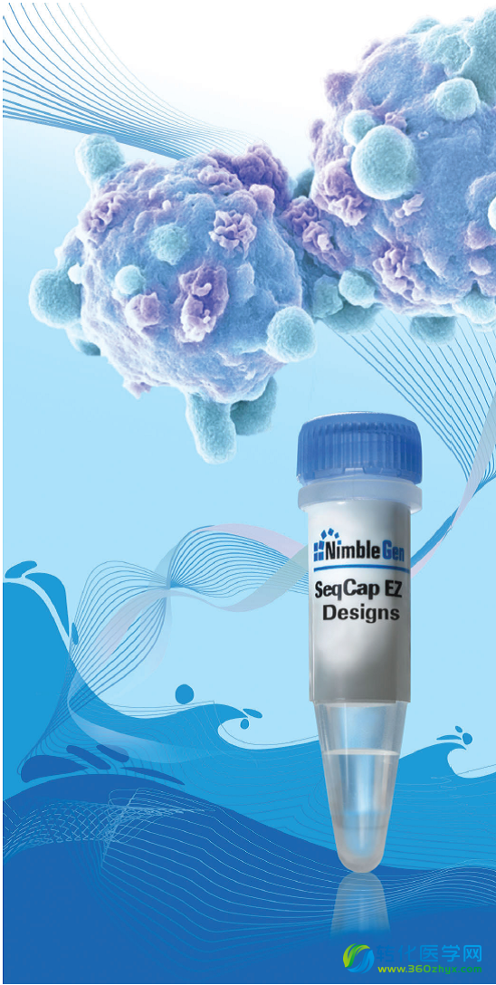 罗氏NimbleGen综合性癌症基因捕获进行全面癌症突变检测