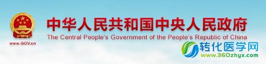 国务院办公厅关于运用大数据 加强对市场主体服务和监管的若干意见