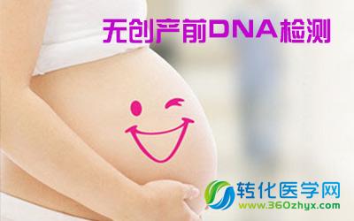 瑞士成为全球首个将无创产前基因检测（NIPT）纳入医保的国家