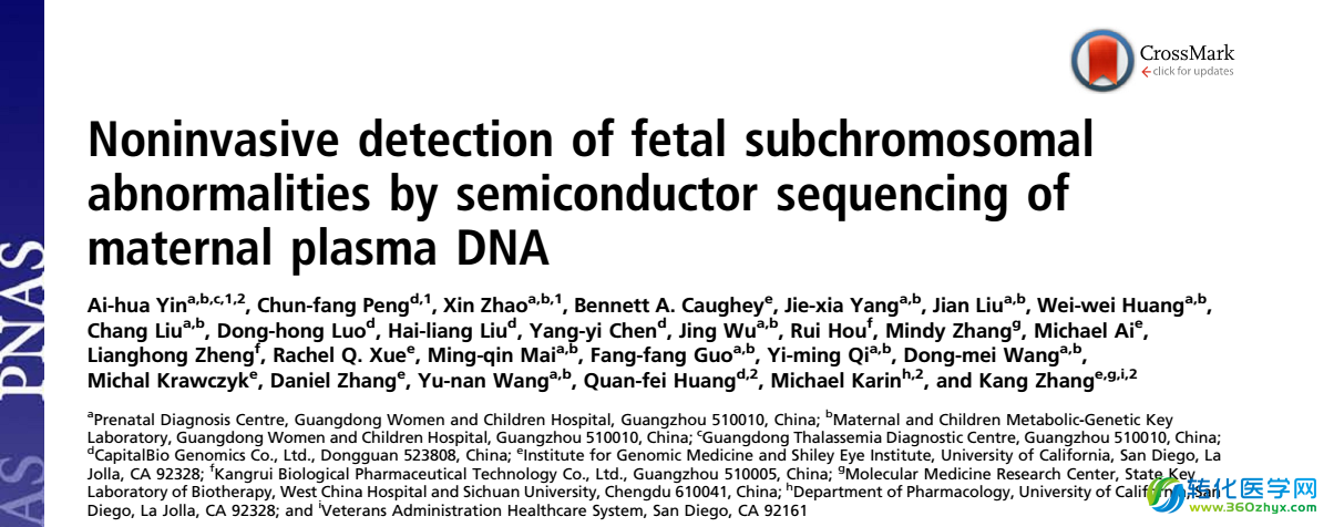 PNAS：广州省妇幼、博奥木华基因拓展NIPT用于更微小染色体异常检测