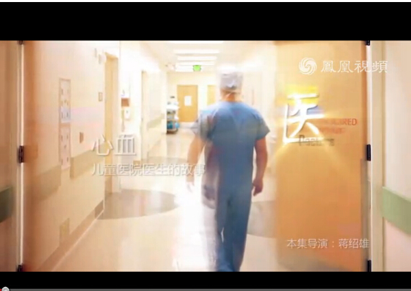 《医》纪录片第四集《心血》