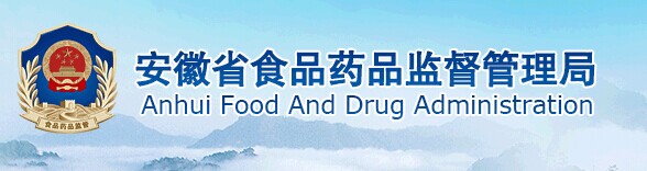 安徽重点整治非法体外诊断试剂 首先从企业和医院排查