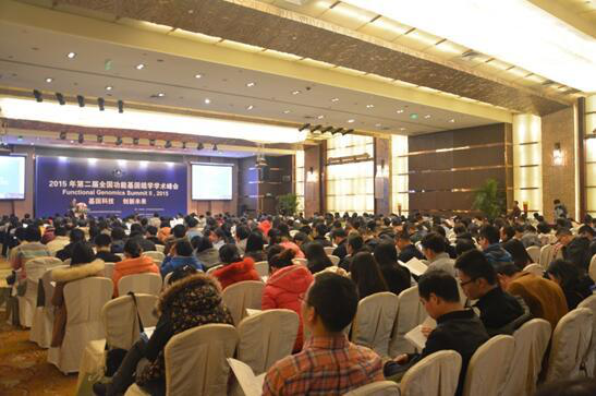 2015年第二届全国功能基因组学学术峰会在京胜利闭幕
