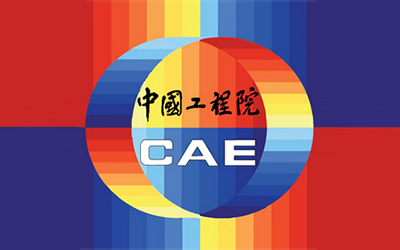 中国工程院2015年院士增选结果公布（医药卫生学部）