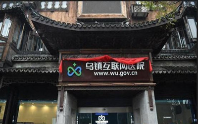 廖杰远：互联网让医疗实现“弯道超车”