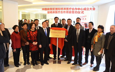 云健康携手中国自贸区 打造国际精准医疗合作中心