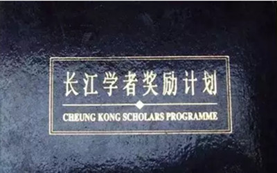 2015年度“长江学者”建议人选开始公示（生物医学类）