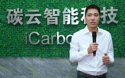 王俊碳云智能科技拟募资7亿  中源协和增资1亿