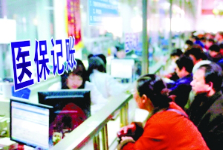 医保哪些能报销，哪些不能报销？怎么报？看看这个就知道了