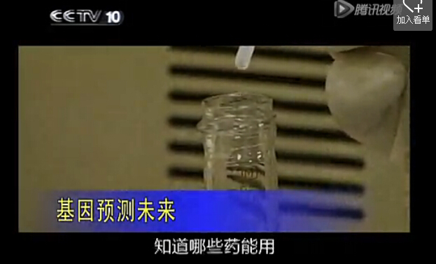 【央视】什么是基因检测？对健康有啥影响？（视频6'37