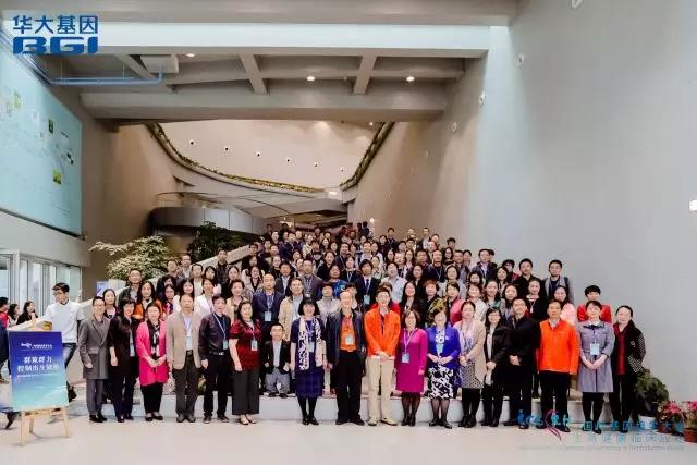 国际基因组学大会——生育健康临床应用顺利召开！