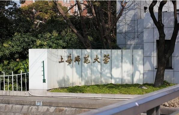 转折点招聘会 | 上海师范大学生命与科学学院专场招聘会顺利召开