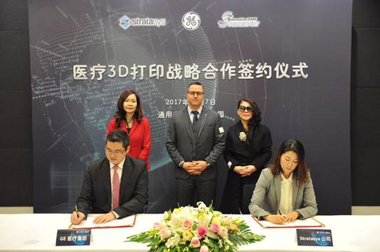Stratasys与GE医疗中国战略合作