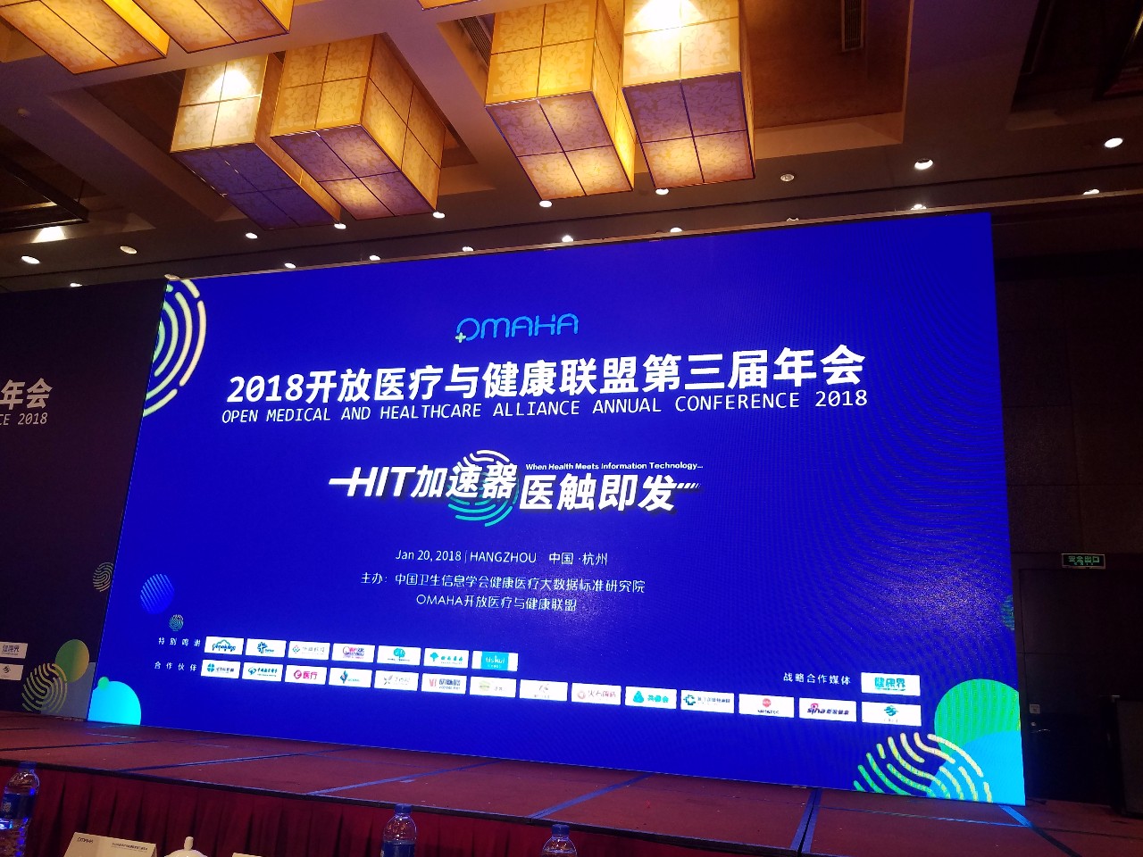 专家献计医疗数据共享发展之道