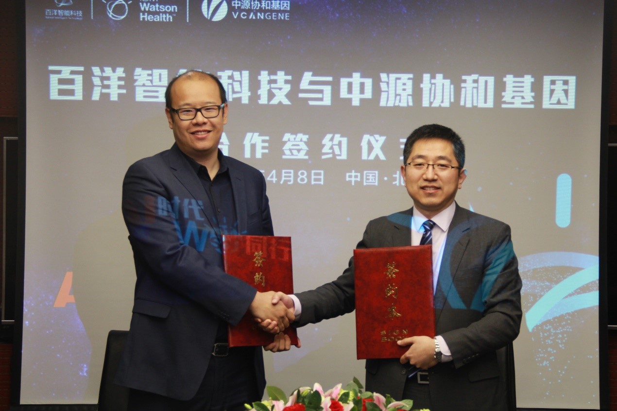 人工智能“拥抱”基因科技！中源协和与百洋智能科技达成战略合作，共同推动肿瘤精准医疗发展