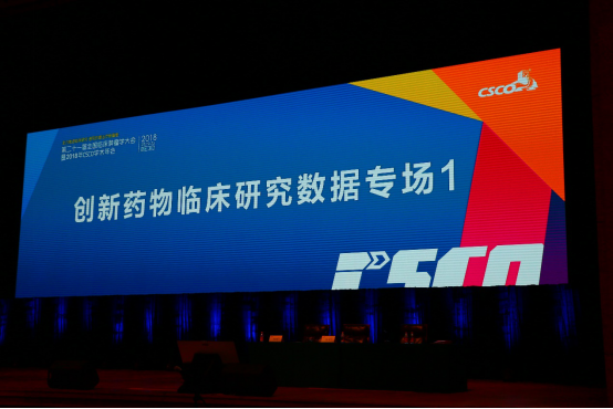 誉衡PD-1首次亮相2018年中国临床肿瘤大会  I期临床研究数据成绩喜人