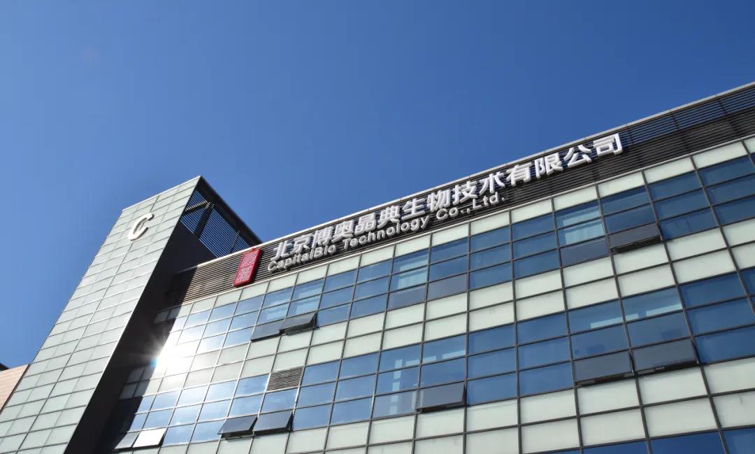 博奥晶典8亿融资超募：源自清华，自主创新，硬核实力打造中国分子诊断旗舰