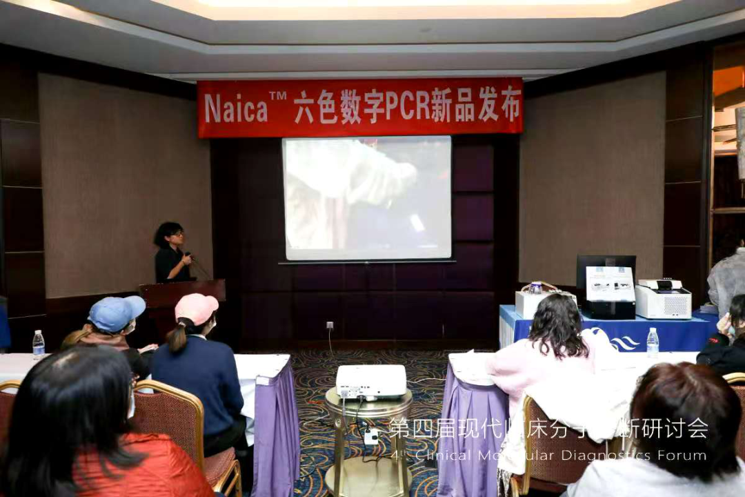 【快讯】Gene π 实战课堂——数字PCR分子诊断方法建立和验证在上海成功举办！