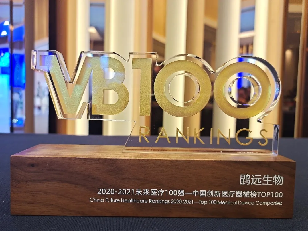 鹍远生物荣膺动脉网“年度领袖企业”，构建“First in class”产品竞争力，多模式推动癌症早筛商业化落地