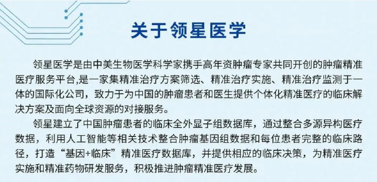恭贺领星科学顾问委员会成员陈列平博士当选美国科学院院士