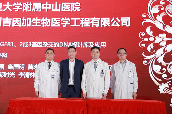 是医生，也是发明家———2021年复旦中山25项专利转化项目联合签约