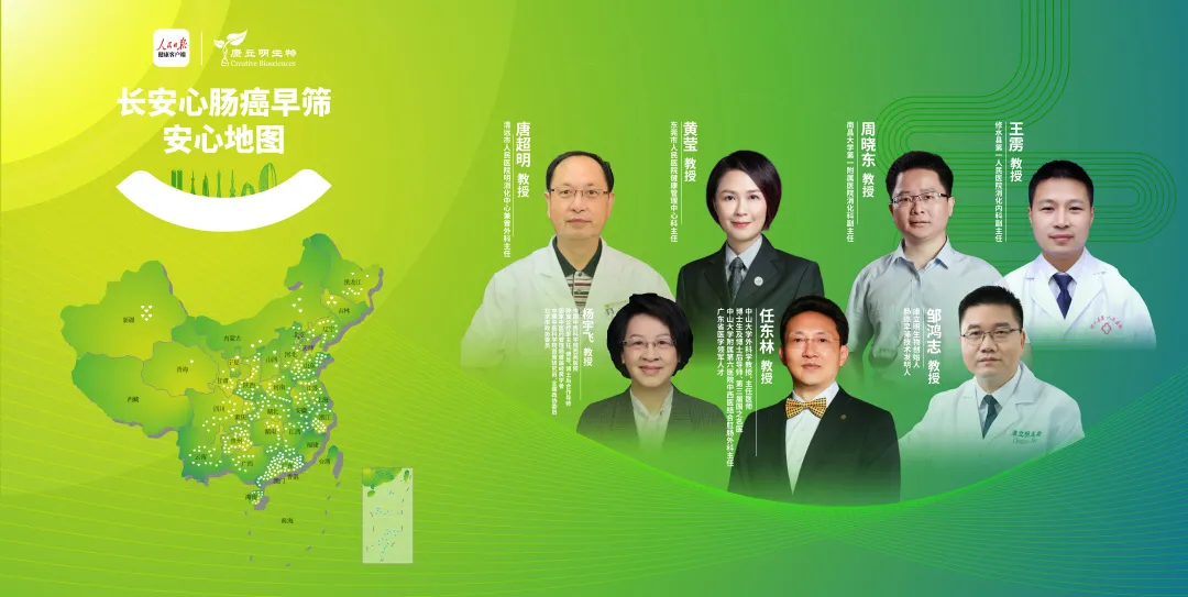 【快讯】康立明生物携手人民日报健康客户端 发布最大规模肠癌早筛前瞻性数据