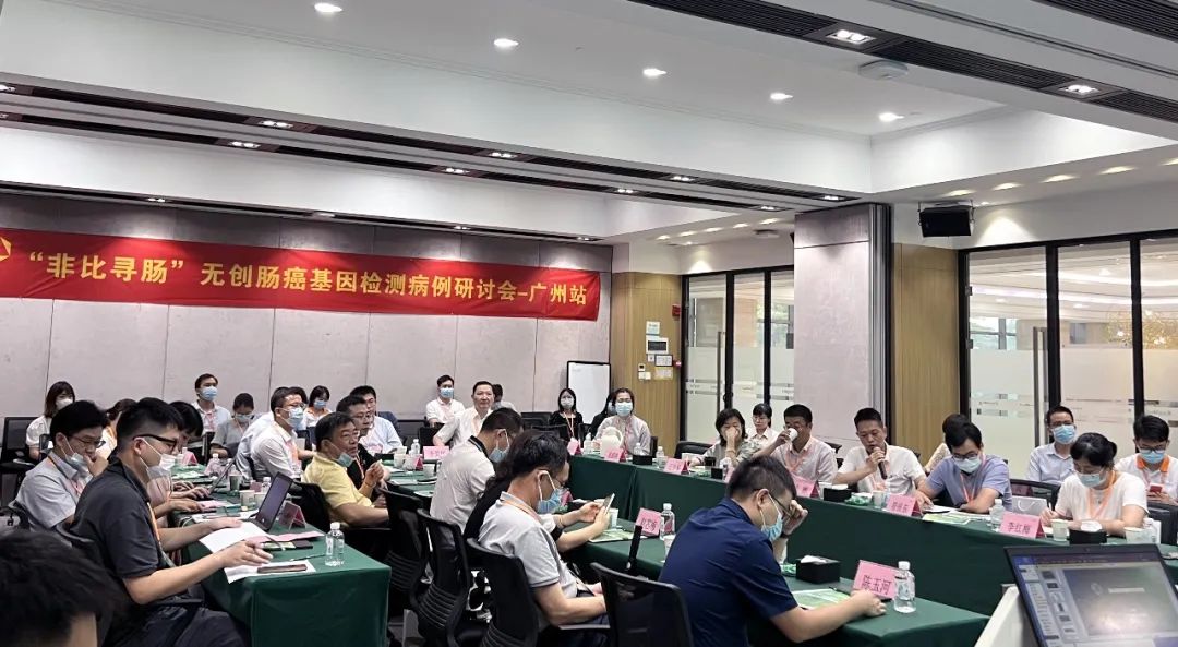 康立明生物&金域医学肠癌筛查新技术暨病例研讨会圆满结束