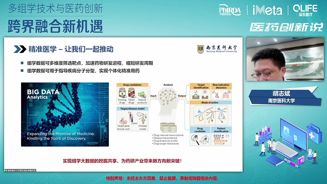 如何解决药物原始创新能力不足困境？大型队列和组学技术将成为核心驱动力