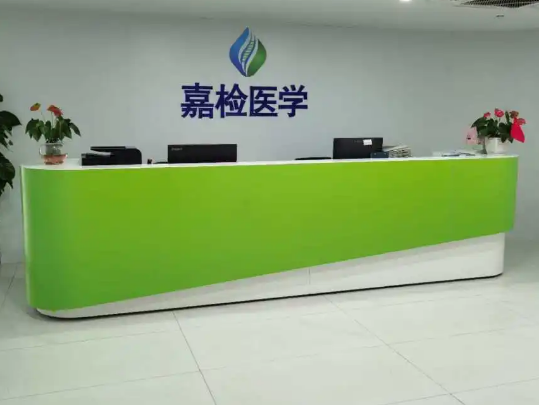 【首发】嘉检医学完成2亿元B+轮融资，中金资本领投推动中国出生缺陷防控体系建设