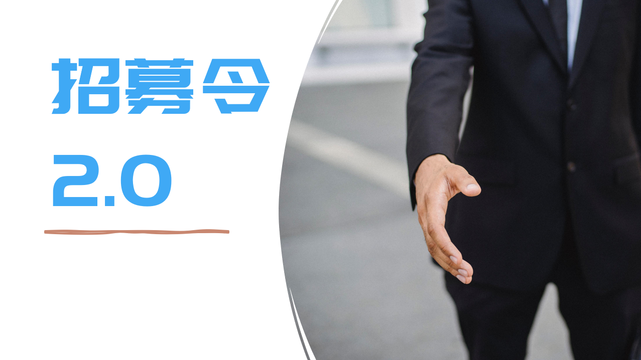 招募令2.0 | IsoPlexis “测试服务推广合作伙伴”持续招募中