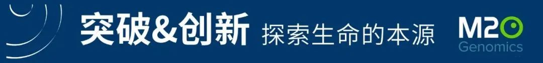 M20 Genomics完成Pre-A+轮融资，由启真未来医学基金独家投资