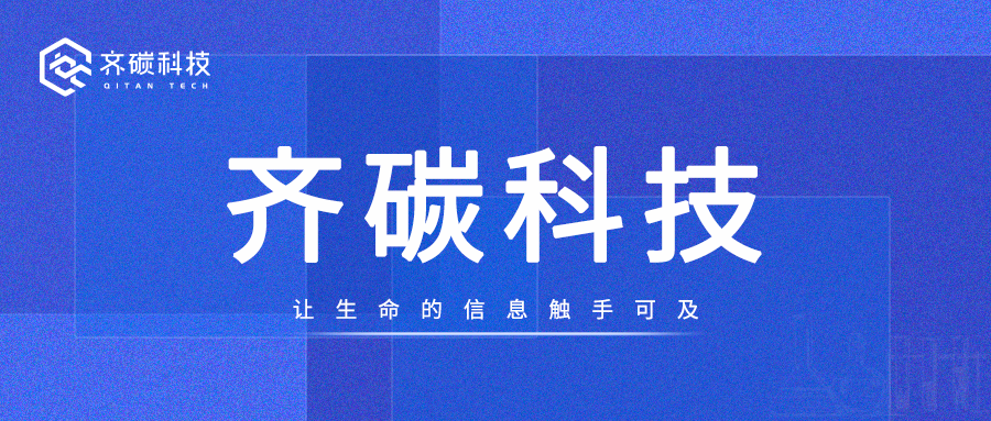 齐碳科技完成7亿元C轮融资，持续推进国产纳米孔测序技术商业化