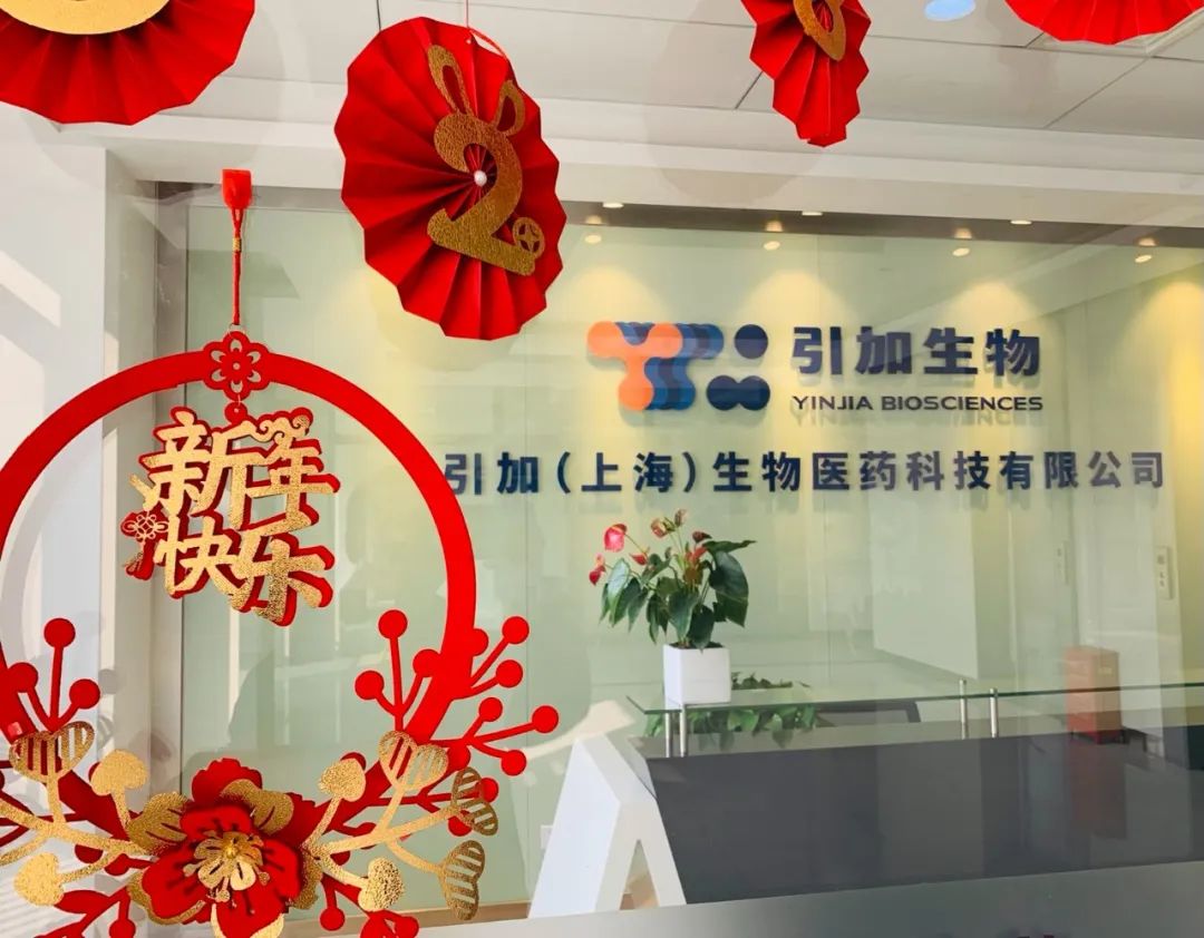 引加生物完成近亿元A轮融资，加速布局构建蛋白合成生物新平台