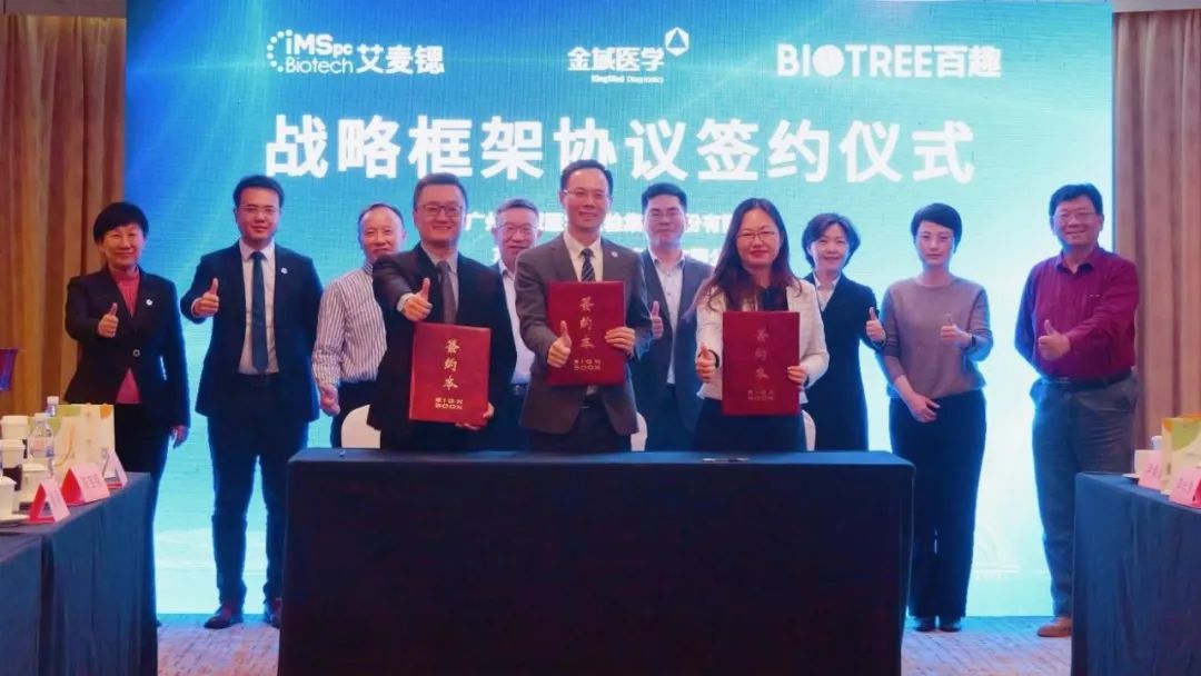 世界痛风日，百趣生物携手艾麦锶生命科技和金域医学共推精准防控