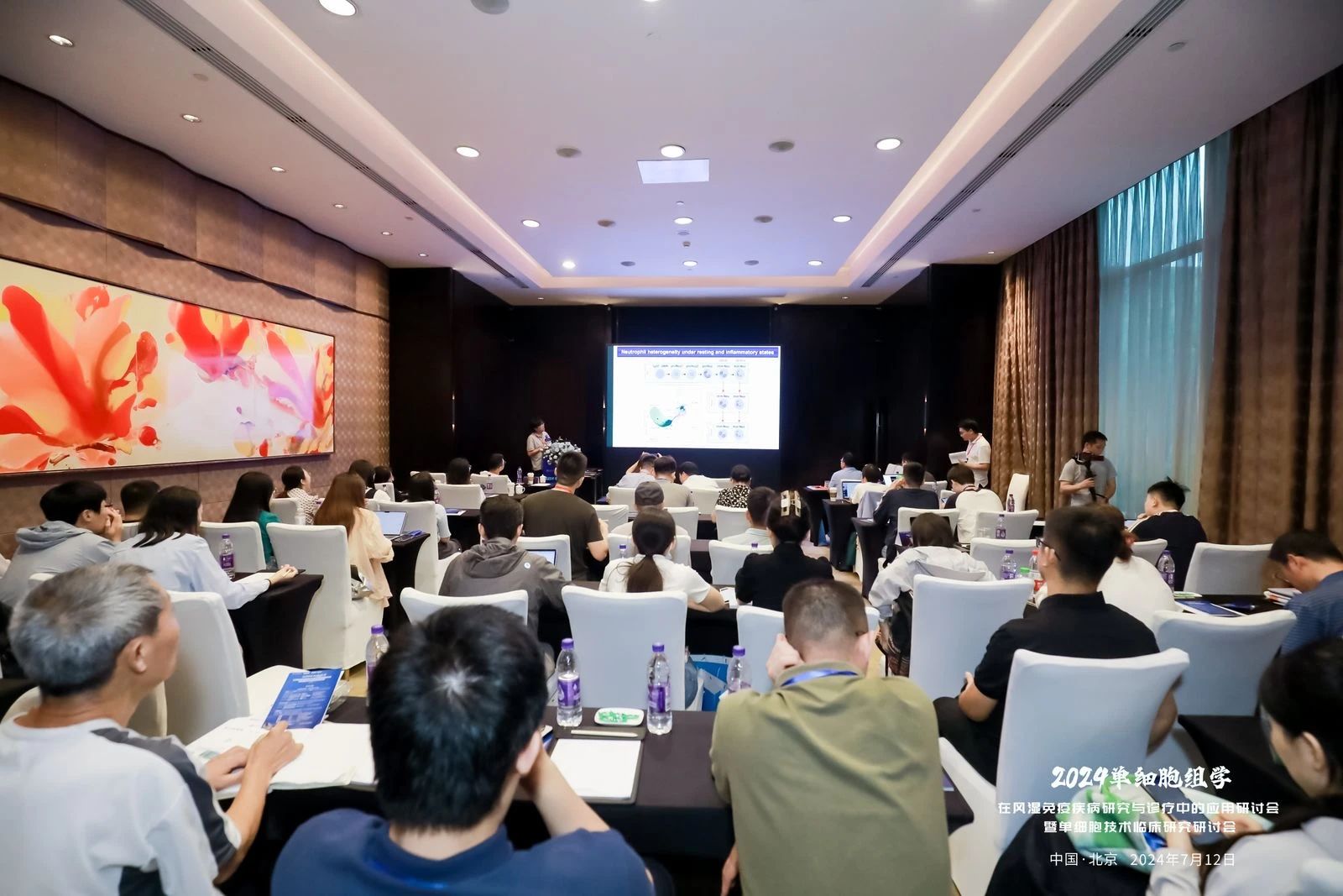 【快讯】2024单细胞组学在风湿免疫疾病研究与诊疗中的应用研讨会暨单细胞技术临床研究研讨会在京成功举办！