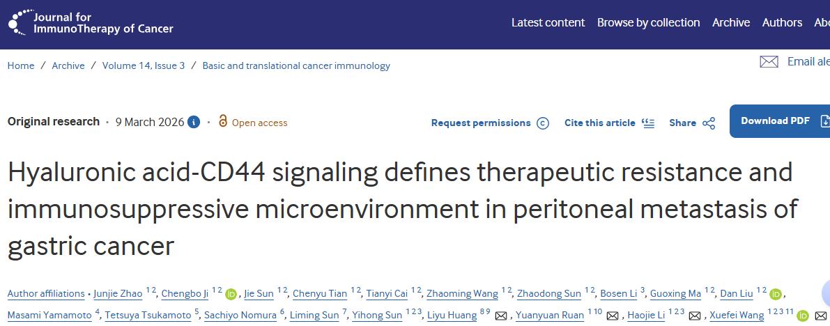 胃癌免疫抑制新机制！复旦大学附属中山医院/上海交通大学医学院附属第九人民医院：改善转移患者预后的新治疗靶点